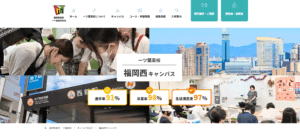 一ツ葉高等学校