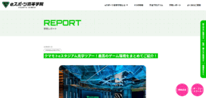 中央高等学院