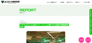 中央高等学院