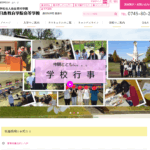 日本教育学院高等学校（橿原校)の口コミ評判は？