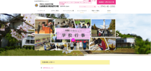 日本教育学院学校