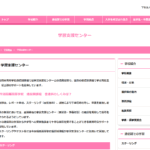 今治精華高等学校（AUC山口　学習支援センター)の口コミ評判は？