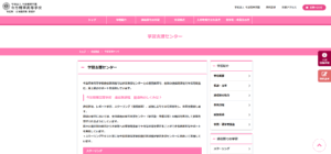 今治精華高等学校