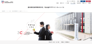 芸術高等学校