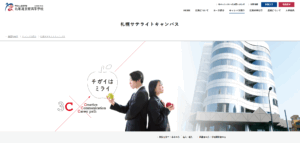 芸術高等学校
