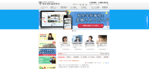 相生学院高等学校
