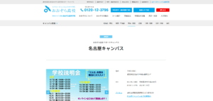 おおぞら高等学校