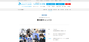 おおぞら高等学校