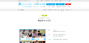 おおぞら高等学校