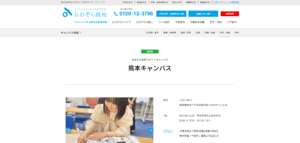 おおぞら高等学校