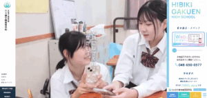 日々輝学園学校