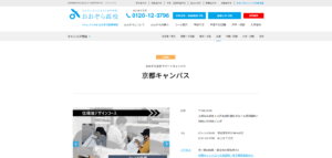 おおぞら高等学校