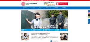 ウェルネス高校