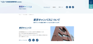 日本航空高等学校