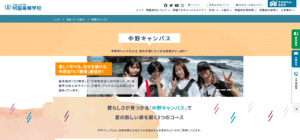 明聖高等学校