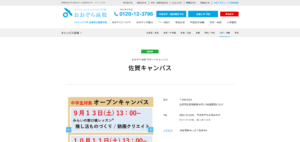 おおぞら高等学校