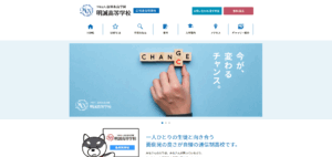 明誠高等学校