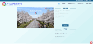 未来高等学校