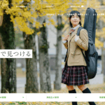 未来高等学校（山口下関学習センター事務所)の口コミ評判は？
