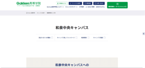 Gakken高等学院