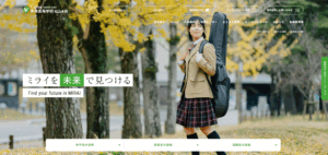 未来高等学校