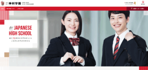 明誠高等学校