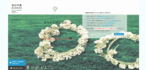 神村学園高等部
