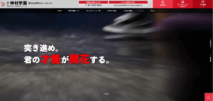 ウェルネス高校
