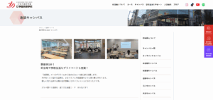 ID学園高等学校