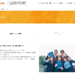 第一学院高等学校（徳島キャンパス)の口コミ評判は？
