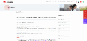 ID学園高等学校