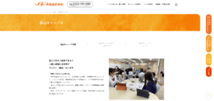 第一学院高等学校