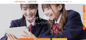 第一学院高等学校