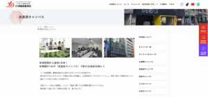 ID学園高等学校