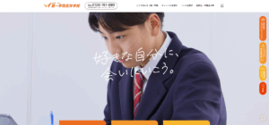 第一学院高等学校