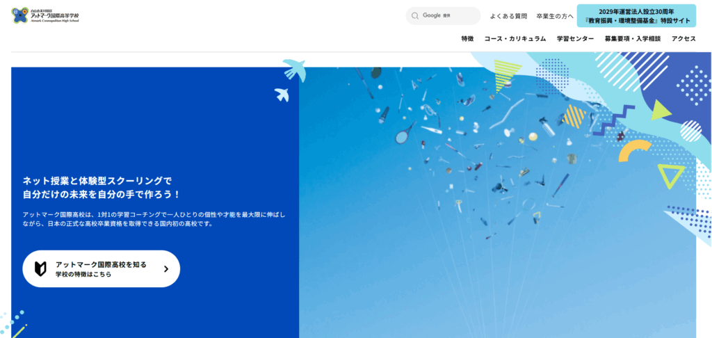アットマーク学校のメイン画像
