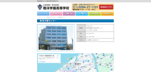 翔洋学園高等学校