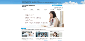興譲館高等学校