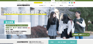 NHK学園高等学校