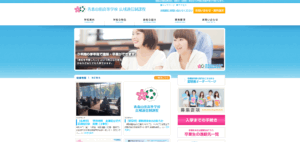 青森山田学校