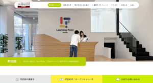 松陰高等学校