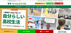 WAM高等学院　難波校