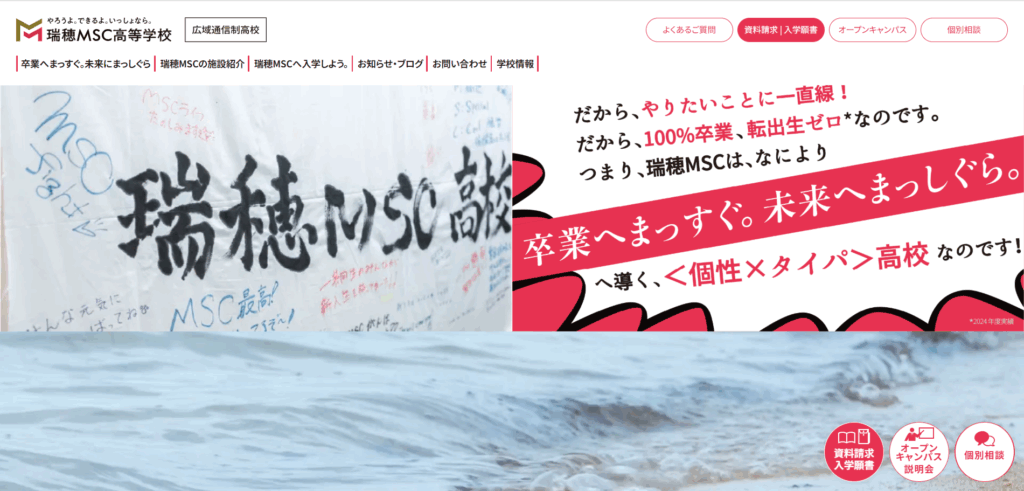 瑞穂MSC高等学校　東京キャンパスのメイン画像