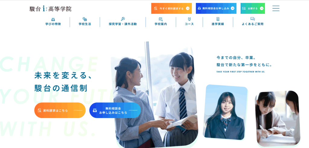 駿台i高等学院 神戸キャンパスのメイン画像